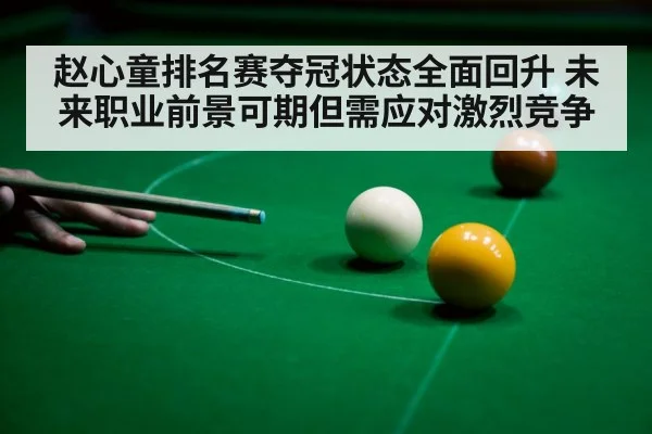 snooker player focus
